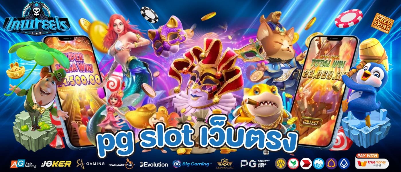 pg-slot-tong